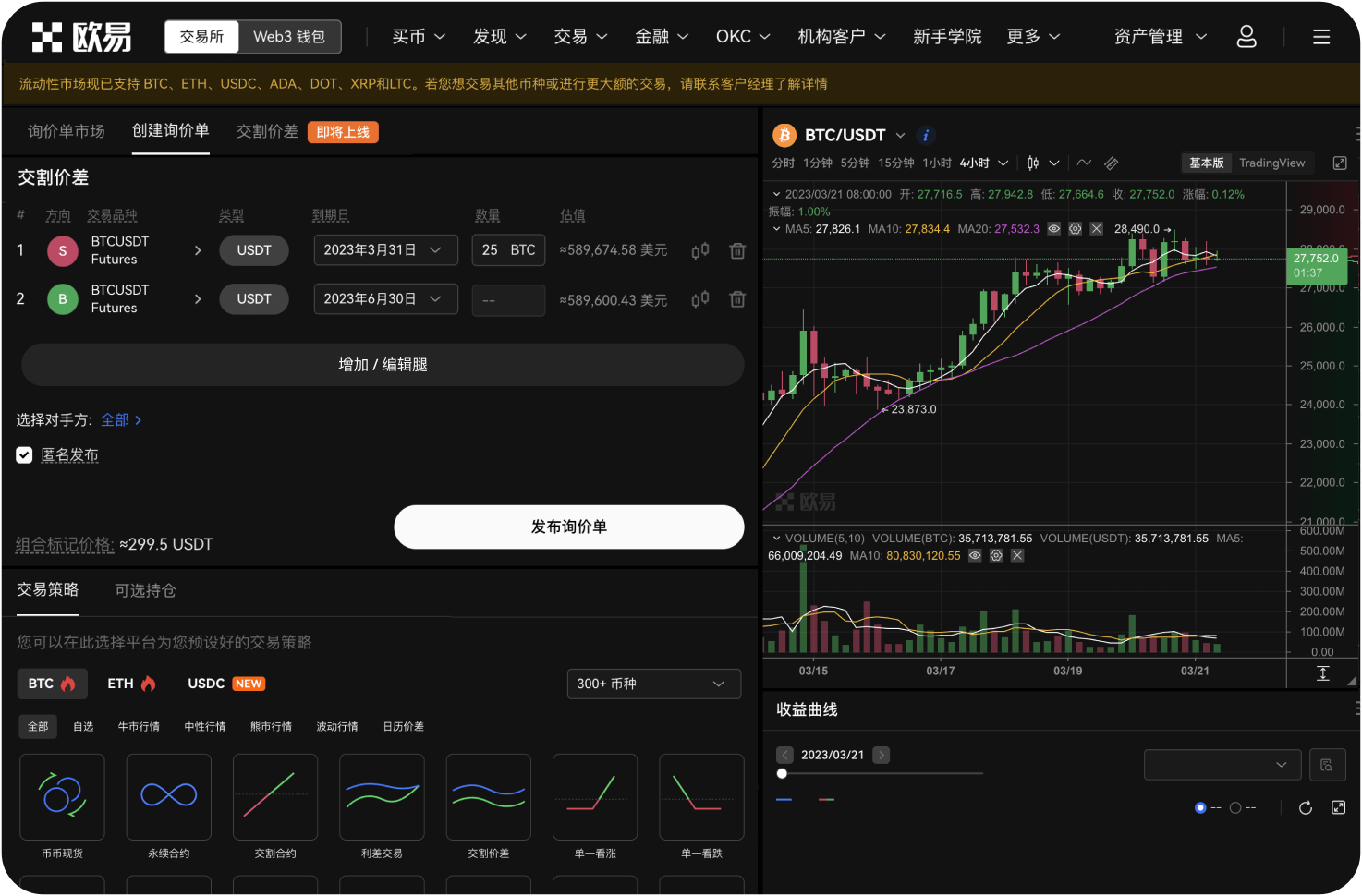 如何确保DEX合约安全